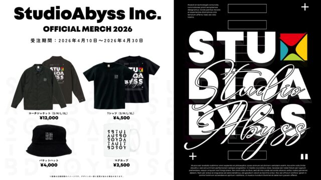 【スタジオアビス公式グッズ2026】