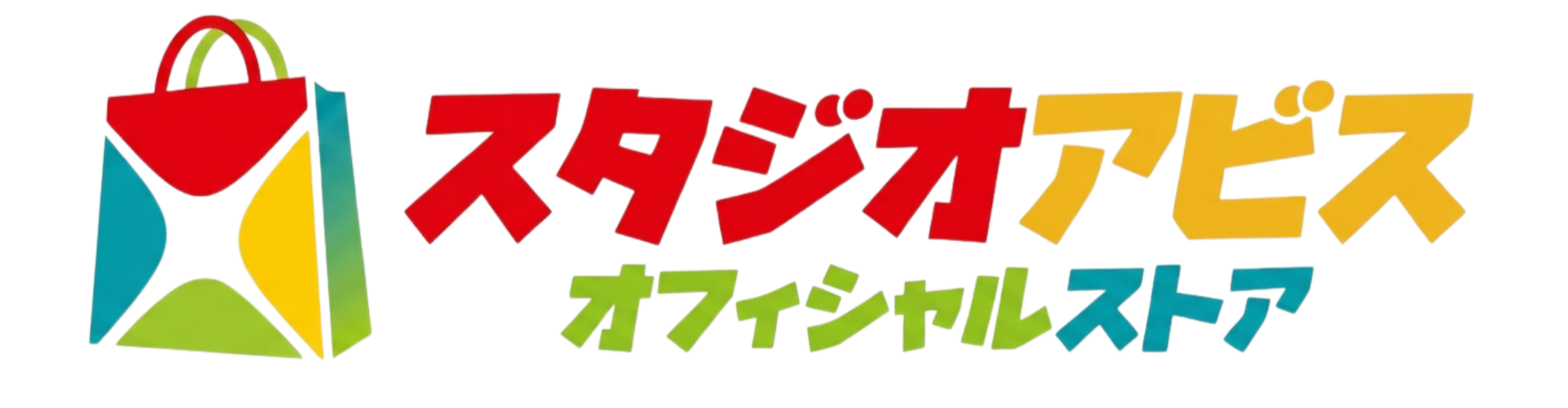 スタジオアビス オフィシャルストア